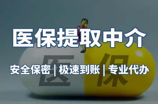润泽用医保刷药和现金买的区别：王姐的买药困惑