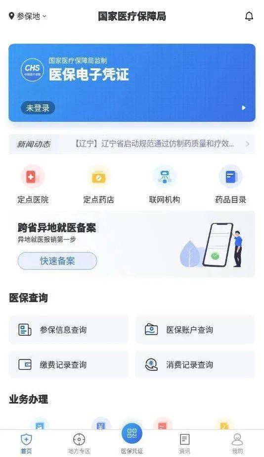 润泽医保24小时在线提取平台是什么？普通人也能轻松操作的秘密武器