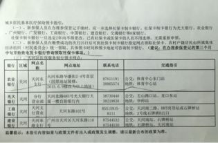 润泽医保卡到期别慌！这份更换医保卡办理流程指南让你少跑冤枉路