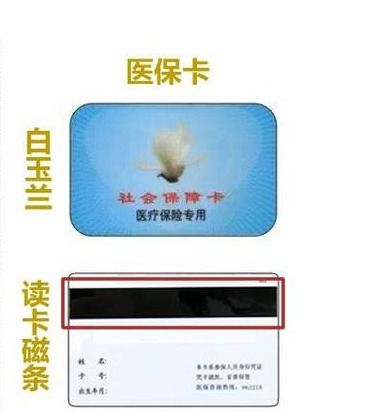 润泽医保卡到期换新卡？先了解这几点！300元内提取条件全攻略