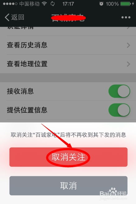 润泽医保取现推广徽幸怎么解除？老司机教你避开这4大雷区