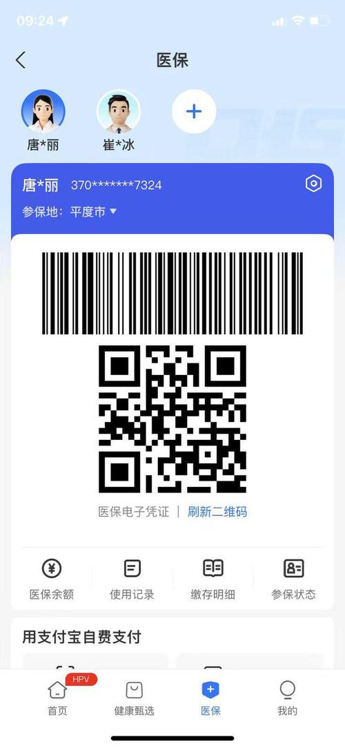润泽微信医保账户变动提醒来了！普通人也能搞定的医保管理指南