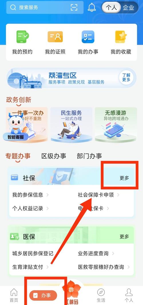 润泽医保余额取现：普通人也能轻松搞定的财富增值秘籍