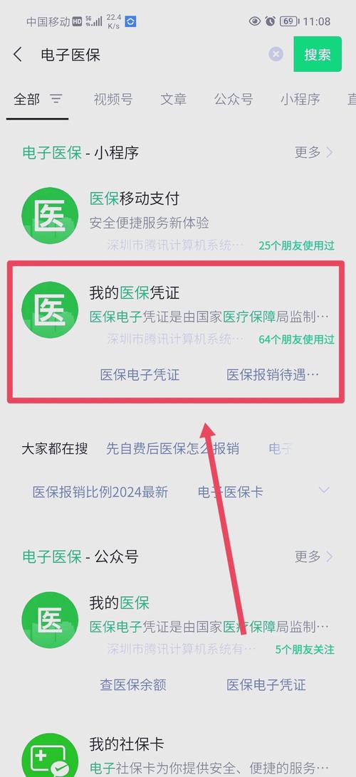 润泽微信医保账户变动提醒在哪里看？手把手教你快速定位入口