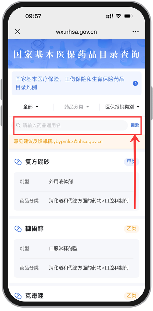 润泽买药刷医保卡还是现金买合适？药店店员透露的5个真相