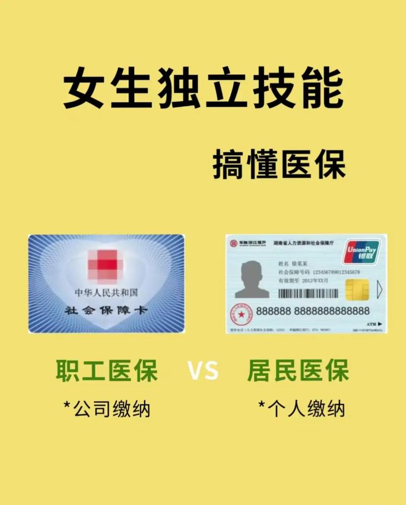 润泽医保卡基金支付、个账支付和现金支付区别详解