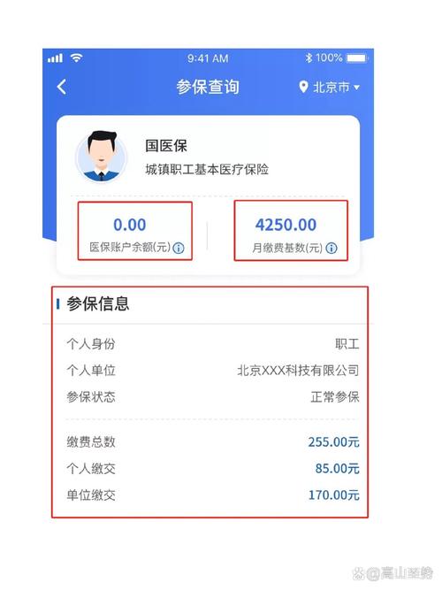润泽微信医保提现在哪里查询：快速定位资金去向的秘诀