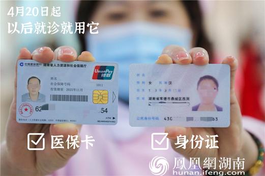 润泽换身份证对医保卡有影响吗？小白必看的真相