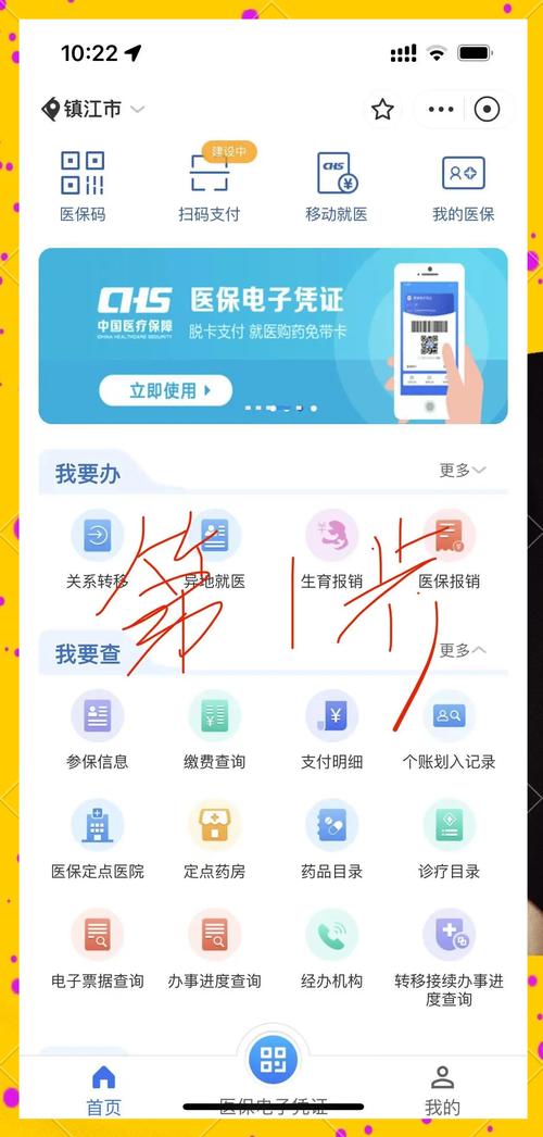 润泽急用钱想套保？弄清医保现金账户是什么再行动，别踩法律红线